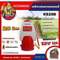 ราคา รวมพ่นยา เครื่องพ่นยา 767 แบตเตอรี่ โยก ขนาด 1 25ลิตร พ่นน้ำยาฆ่าเชื้อได้ ถังพ่นยา พ่นยาแท้ พ่นยา เครื่องฉีดน้ำ ฆ่าหญ้า (19392328878)
