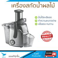 ราคา รุ่นใหม่ล่าสุด เครื่องสกัดน้ำผักและผลไม้ เครื่องสกัดน้ำผลไม้ ELECTROLUX EJE3000 1 4L ELECTROLUX EJE3000 โถปั่นทนทาน ปั่นได้ละเอียดมาก ล้างทำความสะอาดง่าย เครื่องปั่นอเนกประสงค์ Juicers จัดส่งฟรีทั่วปร