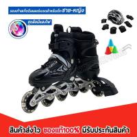 ราคา รองเท้าสเก็ต โรลเลอร์เบลด Roller Skate รองเท้าอินไลน์สเก็ต รองเท้าสเก็ต โรลเลอร์เบลด พร้อมอุปกรณ์ป้องกัน In line Skate (7706492262)