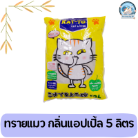 ราคา Katto แคตโตะ ทรายแมว ทรายแมวฝุ่นน้อย 5ลิตร (17754861784)