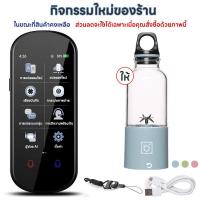 ราคา ส่งฟรี ใหม่2024 เครื่องแปลภาษา 138ภาษา รุ่นZ2 เมนูไทย แปลไทยไม่ใช้เนตได้ Smart AI Voice tranlator เครื่องแปลภาษา อัจฉริยะ วุ้นแปลภาษา เรียนภาษา No 1 Selling in USA (21352291326)