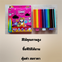 ราคา สีไม้สั้น Master Art 12สีดินสอสีไม้มาสเตอร์อาร์ต Superbright ดินสอสีไม้แท่งสั้นดินสอสีวาดรูป 18 สีมาสเตอร์อาร์ต 24 สี สีมาเตอร์อาร์ต 36 สี (21151470855)