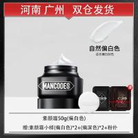 ราคา ชุดครีม bb ครีมสำหรับคนขี้เกียจครีมหน้าสดสำหรับผู้ชายด้านขวาครีมทาหน้าครีมทาหน้าครีมทาหน้าสำหรับผู้หญิงให้ความชุ่มชื้นนักเรียนแต่งหน้าเปลือยของแท้ (21324658549)