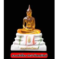 ราคา หลวงพ่อโสธร ประจำวันพฤหัสบดี เนื้อเรซิน องค์สีส้ม ขนาดบูชา หน้าตัก 5 นิ้ว ความสูง 9 5 นิ้ว กล่องเดิม ฐานปั๊มตราวัด (462940562)