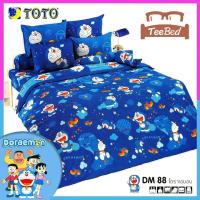 ราคา TeeBed Toto ชุดผ้าปู ผ้านวม 3 5 5 6 ฟุต โดเรมอน Doraemon DM88 DM110 DM115 DM138 DM139 DM143 DM144 DM147 DM149 DM152 DM153 DM154 DM155 DM156 DM157 DM158 DM159 DM2567 (21313647606)