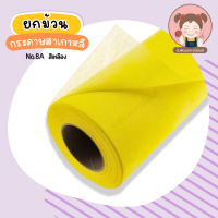 ราคา ยกม้วน กระดาษสา กระดาษสาเกาหลี TW ความยาว 30 หลา ม้วน (11874963151)