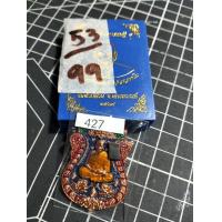 ราคา พระเหรียญหลวงพ่อพัฒน์ (20634596005)