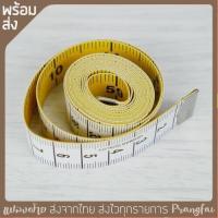 ราคา สายวัดแม่นยำได้มาตราฐาน สายวัดตัว สายวัดเอว สายวัดสัดส่วน สายวัดหนังแท้ เหนียว ทนทาน ตัวเลขใหญ่ มองชัดเจน (16707559703)