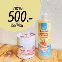 ราคา SherPeach เคราตินพีช แชมพูโสมเกาหลี ลดผมร่วง ถนอมสีผม เร่งผมยาวเงางาม ฟื้นฟูผมเสีย กลิ่นหอมติดนาน (19666370842)