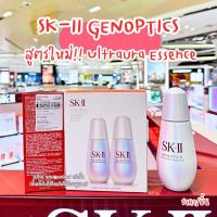 ราคา สูตรใหม่ SK II Ultraura Essence 50 ML ผลิต2023 ป้ายคิง แท้ VIVIBOXSHOP (21319449847)