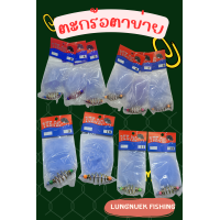 ราคา ตะกร้อ ตาข่าย PUK PAO ตะกร้อ ตาข่าย ตะกร้อตกปลา (21075820121)