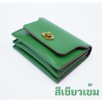 ราคา กระเป๋าสตางค์ใบเล็ก กระเป๋าสตางค์ใบสั้น กระเป๋าสตางค์แบบสั้น มี 6 สี จำนวน 1 ใบ กระเป๋าสตางค์ใบเล็กแบบสั้น ขนาดเล็กพกพาสะดวก ทำจากหนัง PU ทนทาน ใช้งานได้ยาวนาน ปิดกระเป๋าแบบล็อก มีหลายสีให้เลือก (1959