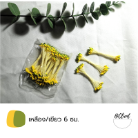 ราคา เกสร เกสรดอกไม้ เกสรดอกไม้ประดิษฐ์ มีหลายแบบให้เลือก (11850855351)