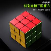 ราคา Holy Hand Gold Electroplating Magnetic Force 2 3 3 สำหรับเด็กของเล่นเพื่อการศึกษาสนุก Rubiks Cube (20321405382)