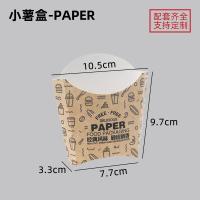 ราคา กล่องใส่เฟรนช์ฟรายส์เดลิเวอรี่พร้อมฝาปิดกล่องใส่อาหารว่างแบบใช้แล้วทิ้งขนาดเล็กขนาดกลางและขนาดใหญ่พร้อมฝาปิดกล่องใส่เฟรนช์ฟรายส์และเฟรนช์ฟรายส์ (21144833504)