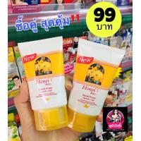 ราคา ซื้อคู่สุดคุ้ม BSC HONEI V FACAIL FOAM ฮันนี่วีบีเอสซีเฟเชียลโฟม 50g (20154127406)