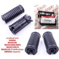 ราคา พักเท้าหน้า หลัง WAVE100 WAVE100S 2005 WAVE125S R I ไฟเลี้ยวบังลม DREAMคาร์บูทุกรุ่น ยางพักเท้าหน้าWAVE DREAM (21201418431)