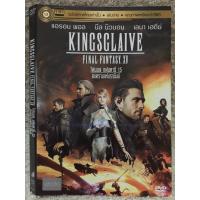 ราคา DVD Kingsglaive Final FAntasy XV 2016 Action Thriller ดีวีดี ไฟนอล แฟนตาซี 15 สงครามแห่งราชันย์ (21171594372)