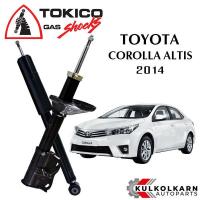 ราคา TOKICO โช๊คอัพ TOYOTA COROLLA ALTIS ทุกรุ่น ปี 2014 2018 STANDARD SERIES (11317341195)