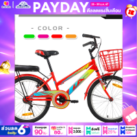 ราคา จักรยานเด็ก LA Sport Bike รุ่น SPORTY วงล้อ 20นิ้วระบบเบรก วีเบรก (14717148110)