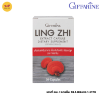 ราคา เห็ดหลินจือ แคปซูล เห็ดหลินจือสกัด อาหารเสริม 30 แคปซูล (21070471565)