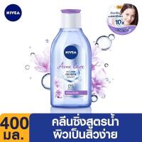 ราคา 400 มล Nivea นีเวีย ไมเซลแอร์ 400 ml ออกซิเจน บูสท์ ไมเซล่า วอเตอร์ สูตรเซรั่ม แมกโนเลีย Nivea White Oil Clear Micellar Oxygenนีเวีย คลีนซิ่ง Nivea micell air เมคอัพเ (10095910976)
