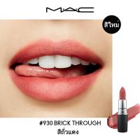 ราคา MAC POWDER KISS LIPSTICK ลิปสติกของแท้หัวกระสุนเคลือบธรรมชาติ ทุกสี New Skin (20828269834)