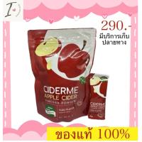 ราคา Cyder me แอปเปิ้ลไซเดอร์ชนิดผง 1 ห่อ 10 ซอง (20589665531)