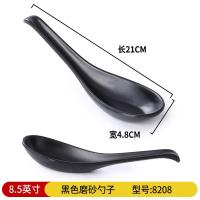 ราคา ช้อนเมลามีนสไตล์ญี่ปุ่นช้อนเปลือกเต่าด้ามยาวสีดำช้อนตะขอใช้ในเชิงพาณิชย์สำหรับร้านหม้อไฟร้านอาหารพลาสติกช้อนตักซุปช้อนเซรามิกเลียนแบบ (20239988884)