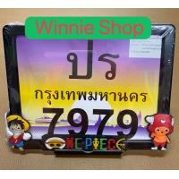 ราคา กรอบป้ายทะเบียนมอเตอร์ไซค์เหล็ก วันพีช 3 สี แดง ดำ ฟ้า ไม่มีสีขาว จัดส่งไว (16314508819)