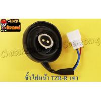 ราคา ขั้วไฟหน้า TZR150 1 ตา ข้าง 35370 (10927062697)