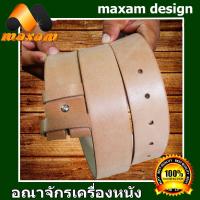 ราคา หนังแท้ หนังอย่างหนา ใช้นาน ใช้ทน สายเข็มขัดเปล่า สายเข็มขัดหนังวัวอย่างแท้ๆ ยาวตลอดเส้น 42 นิ้ว (7841185641)