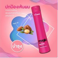 ราคา ไบโอวูเมนส์ เมจิค แฮร์ เซรั่ม 250 มล (7397084616)