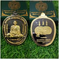 ราคา เหรียญ หลวงพ่อ พัฒน์ รุ่น รวยยั่งยืน 100 ปี เนื้อแบล็คโรเดียม (7760753596)