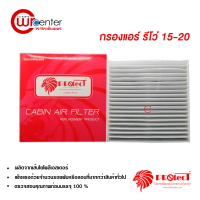 ราคา กรองแอร์รถยนต์ โตโยต้า รีโว่ PROTECT กรองแอร์ ไส้กรองแอร์ ฟิลเตอร์แอร์ กรองฝุ่น PM 2 5 ได้ Toyota Revo Filter Air (400286533)
