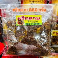 ราคา พริกลาบ ขนาด 250 g พริกลาบเหนือ พริกลาบเชียงใหม่ มีความหอมของเครื่องเทศหลากหลายชนิด พริกลาบเหนือเหมาะสำหรับปรุงรสอาหารเมืองเหนือ (14475174558)