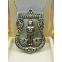 ราคา เหรียญไอ้ไข่ วัดศรีมาประสิทธิ์ ด้านหน้าไอ้ไข่ ด้านหลังหลวงปู่ทวด รุ่นโชคดี เนื้อ เงินยวง ซาติน โค๊ต (15996514790)