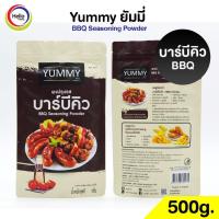 ราคา ผงบาร์บีคิว ผงปรุงรส บาร์บีคิว ผงเขย่า YUMMY ยัมมี่ 500 กรัม BBQ Seasoning Powder มีฮาลาล (18544109042)