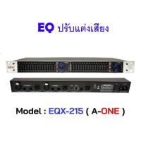 ราคา A One EQX215 Eq เครื่องเสียง ปรับเสียง อีควอไลเซอร์ Dual 15 Band Graphic Equalizer เครื่องปรับแต่งความถี่สัญญาณเสียง สินค้าใหม่ (19792513477)
