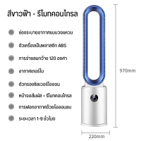 ราคา monkeyHome พัดลม พัดลมไร้ใบ พัดลมไร้ใบพัด พัดลมแอร์ พัดลมไอเย็น พัดลมระบายความร้อน ปรับได้ 3 โหมด tower fan พัดลมแอร์ พัดลมปรับอากาศ พัดลมไอน้ำ (16379861939)