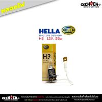 ราคา หลอดไฟ หลอดไฟ H3 ขนาด 12V 55w หลอดไฟ ยี่ห้อ ฟิลลิป 30 12336 PR C1 ยี่ห้อ Hella 8HG 178 555 064 ตัวเลือก (21005897173)