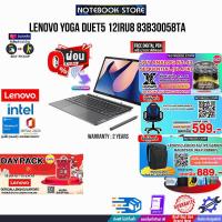 ราคา ผ่อน 0 10 ด รับเพิ่ม DAYPACK LENOVO YOGA DUET5 12IRU8 83B30058TA i7 1355U ประกัน 2 Years (21286937702)