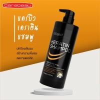 ราคา Carebeau Keratin แคร์บิว เคราติน ทรีทเม้นท์ แชมพู ลีฟ ออน สเปรย์ เซรั่ม เคราติน 500 400 220 280 ml (12991949437)