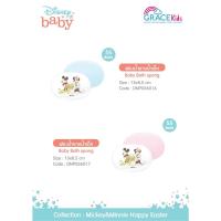 ราคา Grace Kids ฟองน้ำอาบน้ำเด็ก ลายลิขสิทธิ์แท้จาก Disney ฟองน้ำหุ้มผ้า ฟองน้ำขัดตัวเด็ก (21059160867)