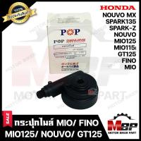 ราคา กระปุกไมล์ สำหรับ YAMAHA MIO FINO NOUVO NOUVO MX MIO115i MIO125 GT125 SPARK135 SPARK Z ยามาฮ่า มีโอ ฟีโน่ นูโว มีโอ115ไอ มีโอ125 จีที125 สปาร์ค135 (11870728158)