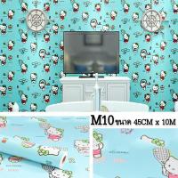 ราคา Wallpaper pvc วอลเปเปอร์ติดผนัง ลายคิตตี้ สติ๊กเกอร์ตกแต่งห้อง กันน้ำ มีกาวในตัว กว้าง 45 ซม ยาว 10 เมตร (18337759671)