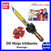 ราคา ที่แปลงร่าง นินจาอิจิบังโต ขบวนการดาวกระจาย นินนินเจอร์ Ninninger DX Ninja Ichibanto สภาพสวย ของแท้ Bandai (16375529054)