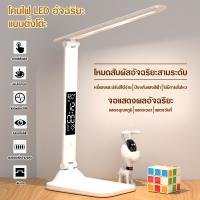 ราคา โคมไฟอ่านหนังสือ โคมไฟอ่านสือ โคมไฟตั้งโต๊ะ Desk Lamp สำหรับสำนักงาน การศึกษา การทำงาน (21210794174)