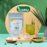 ราคา สูตรมีน้ำตาล ผงชงดื่มสำเร็จรูป 15 รสชาติ ผงน้ำผลไม้ ผงน้ำสมุนไพร หวานน้อย ไม่ใส่สารกันบูด (18064752290)