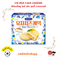 ราคา KINKIN CW เค้กคุกกี้เกาหลี ไส้นุ่มหนึบ ขนมเกาหลี ขนมต๊อก ขนมนำเข้า สินค้านำเข้าจากเกาหลี คุกกี้ซัลต๊อกพาย คุกกี้ต๊อก คุกกี้สอดไส้ อร่อย (20662421546)